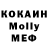 COCAIN Перу Moomoo 17