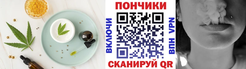 Cannafood марихуана Углегорск