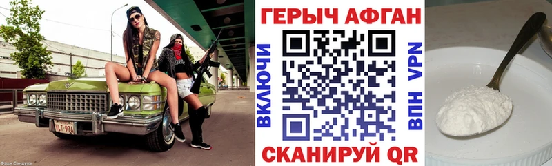 ГЕРОИН Афган Углегорск