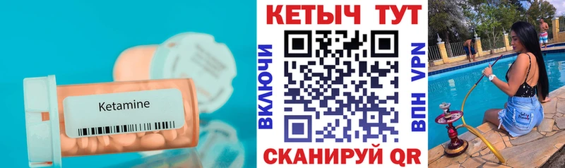 Кетамин VHQ  МЕГА ONION  Углегорск  как найти закладки 