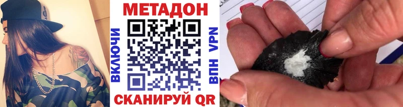 МЕТАДОН белоснежный  Углегорск 