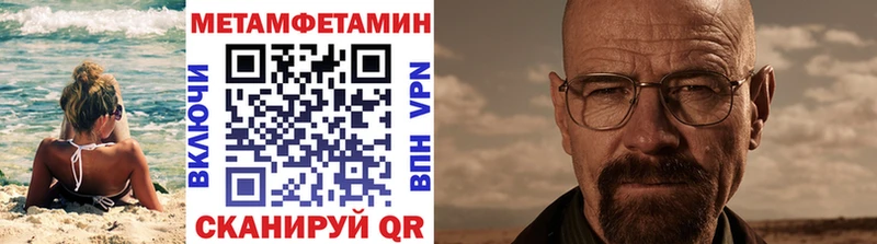 МЕТАМФЕТАМИН кристалл  дарнет шоп  Углегорск 